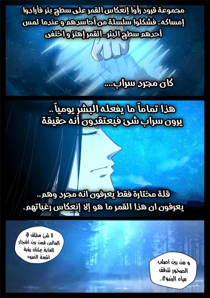 Read Master of Gu AR Manga Online