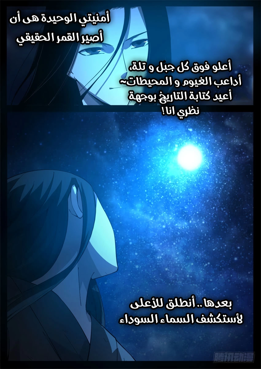 Read Master of Gu AR Manga Online