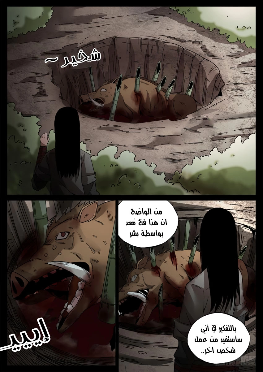 Read Master of Gu AR Manga Online