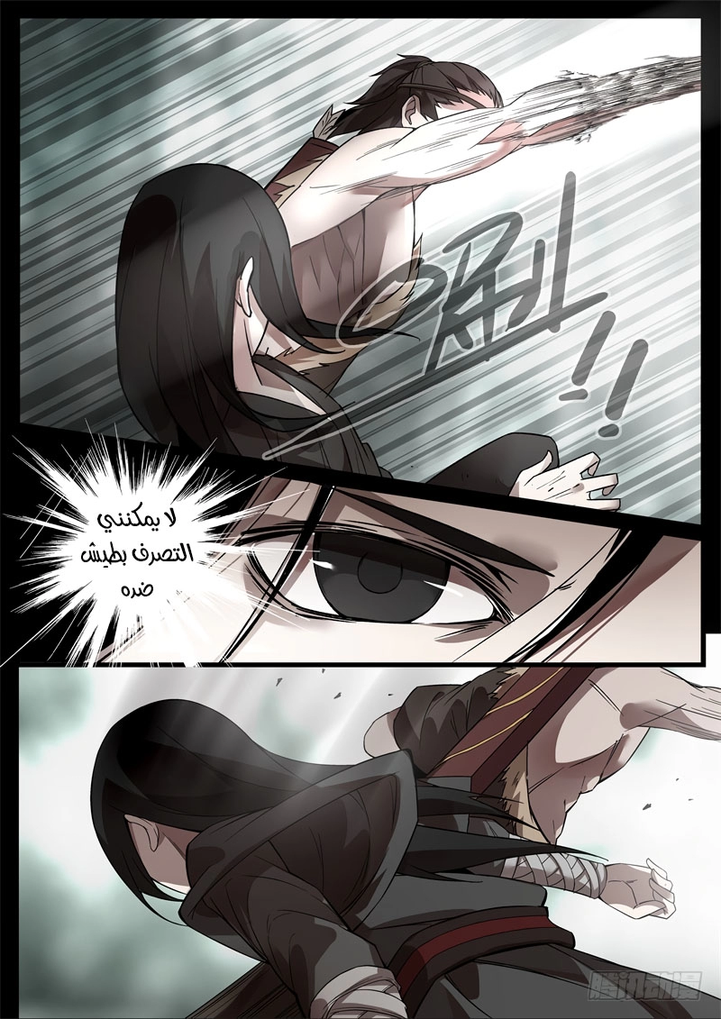 Read Master of Gu AR Manga Online