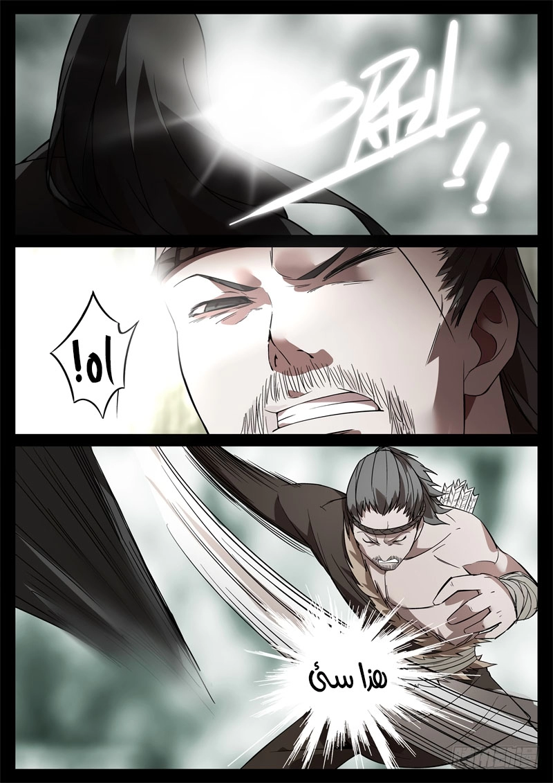 Read Master of Gu AR Manga Online