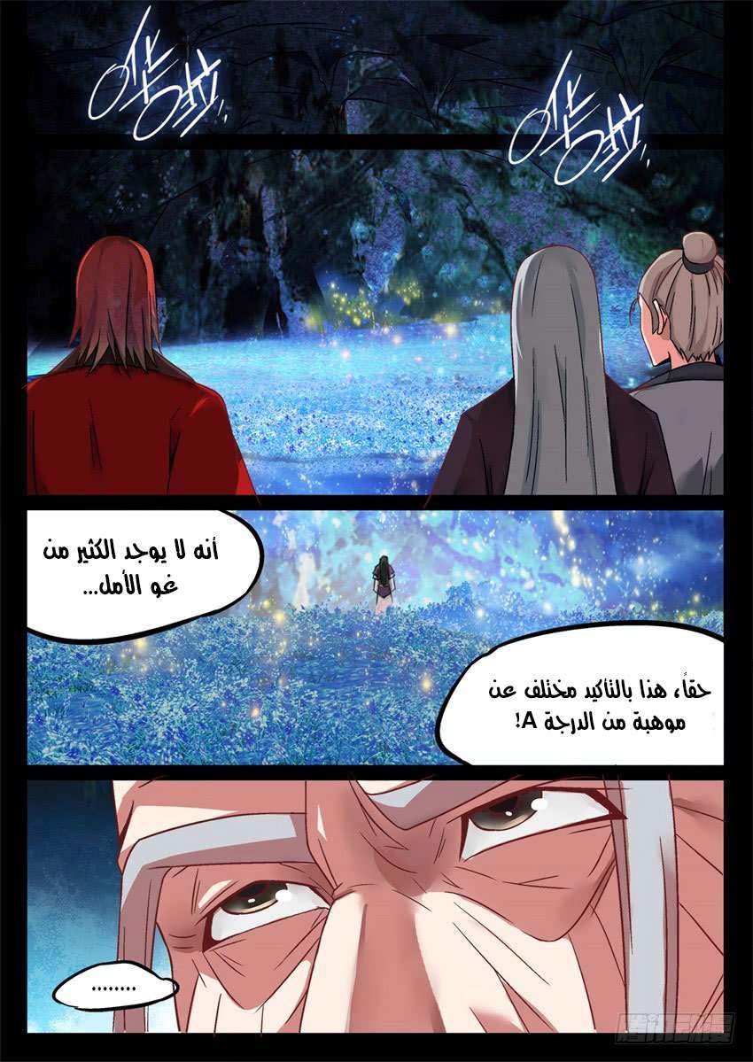 Read Master of Gu AR Manga Online