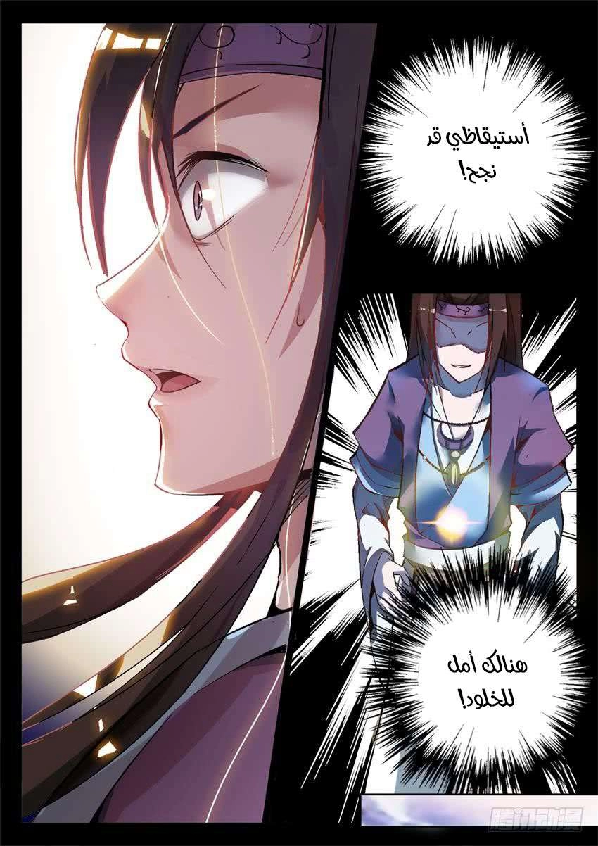 Read Master of Gu AR Manga Online