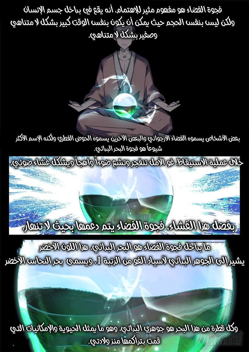 Read Master of Gu AR Manga Online