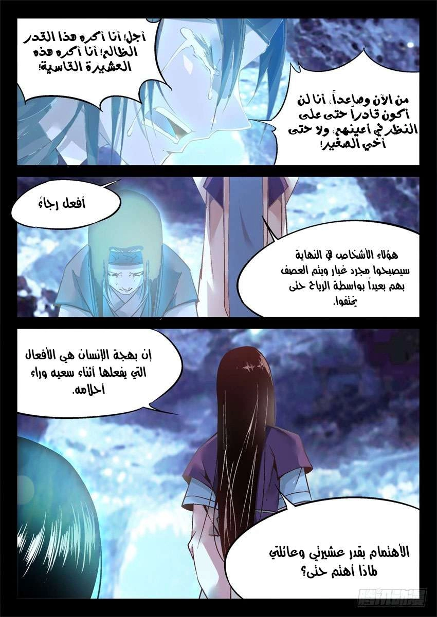 Read Master of Gu AR Manga Online