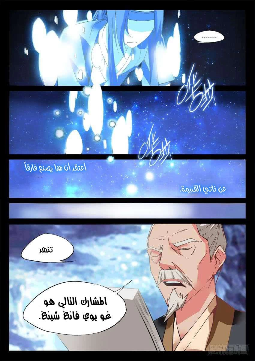 Read Master of Gu AR Manga Online