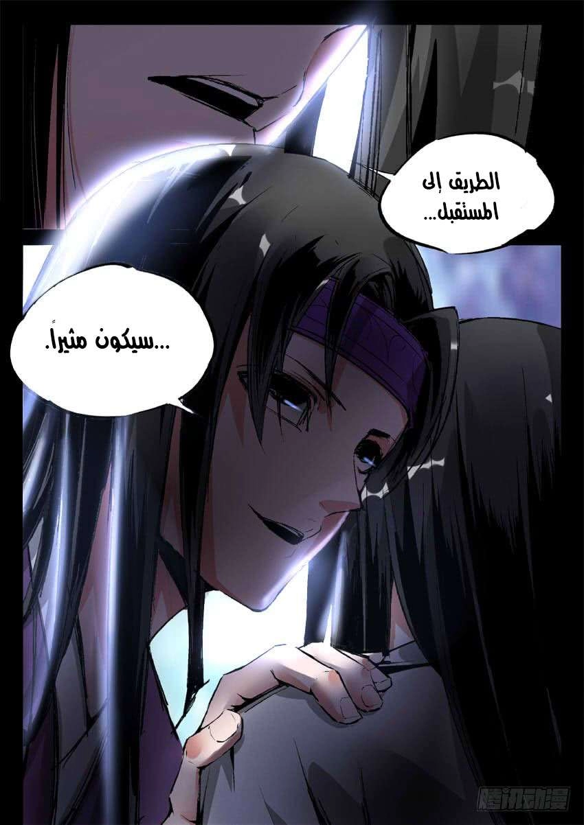 Read Master of Gu AR Manga Online