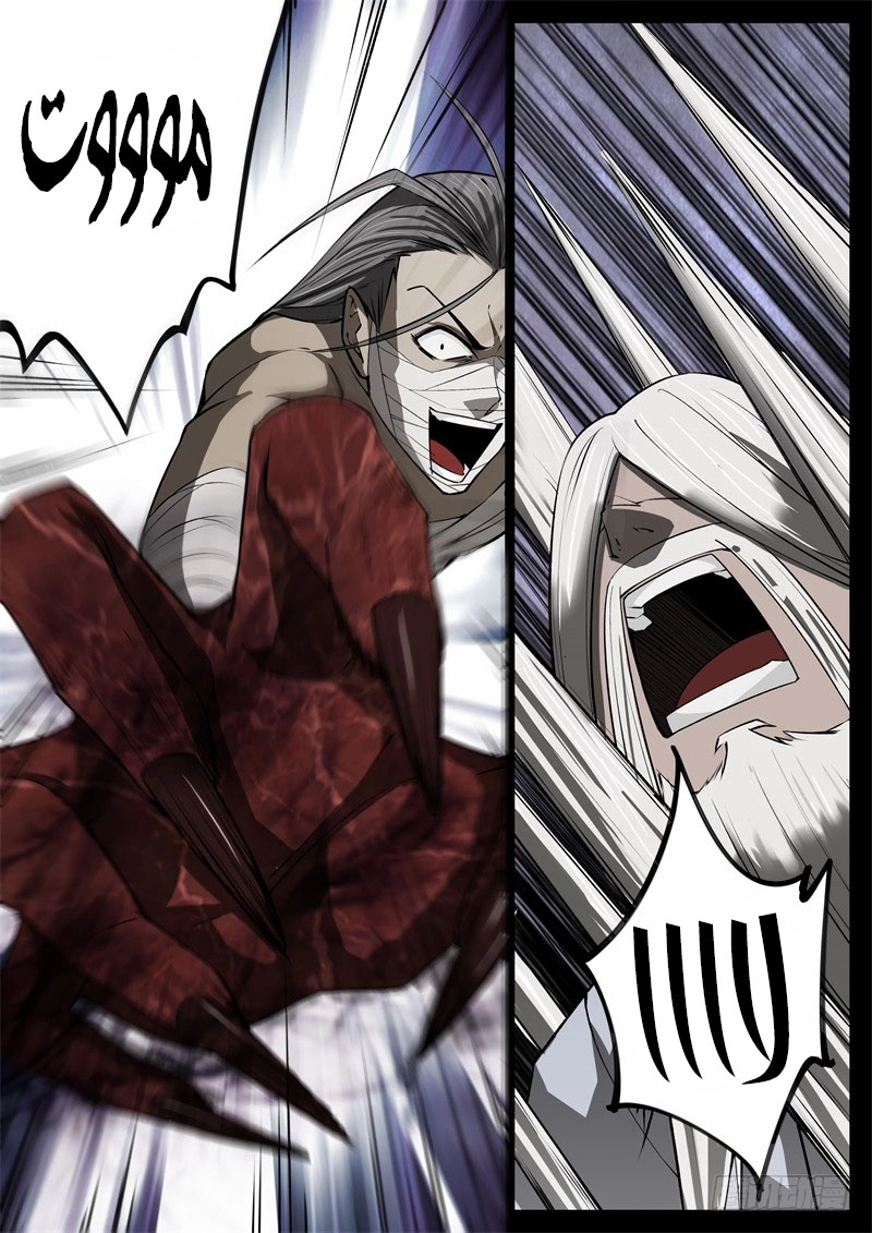 Read Master of Gu AR Manga Online