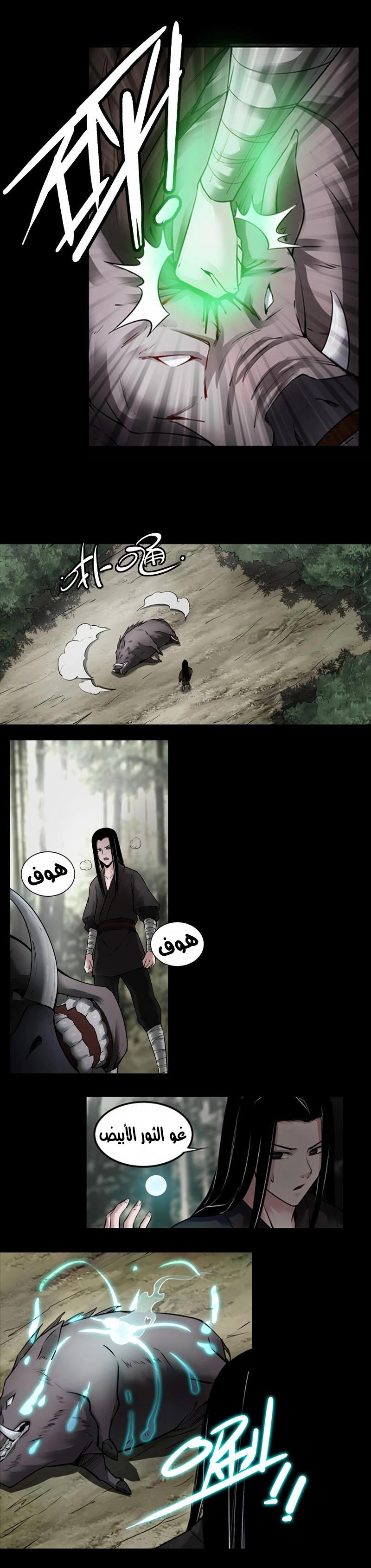 Read Master of Gu AR Manga Online