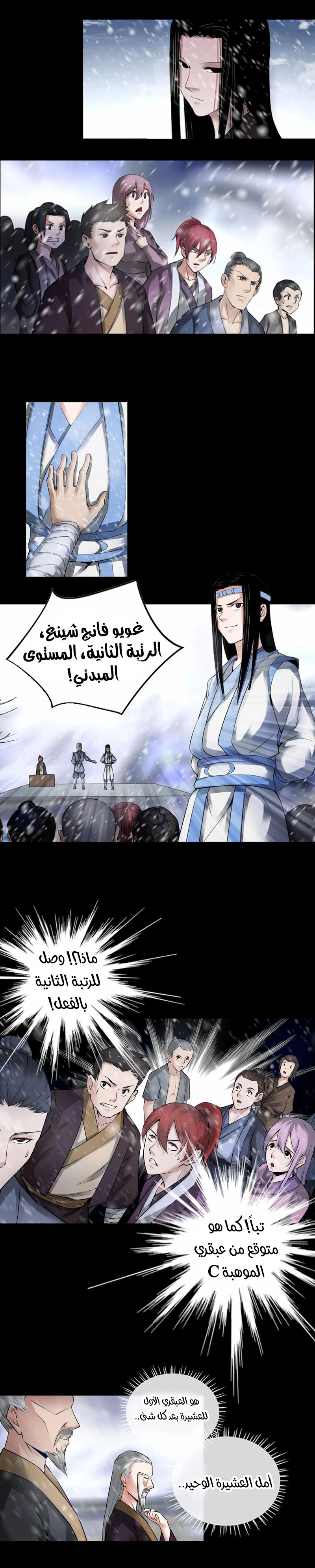 Read Master of Gu AR Manga Online