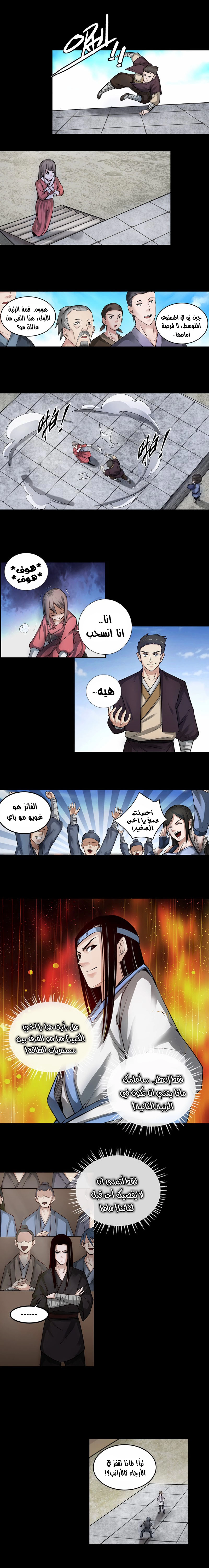 Read Master of Gu AR Manga Online