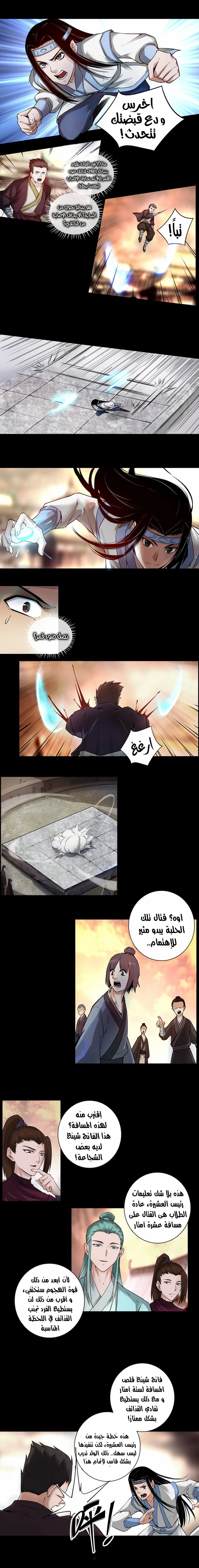 Read Master of Gu AR Manga Online