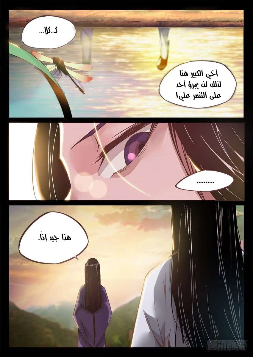 Read Master of Gu AR Manga Online