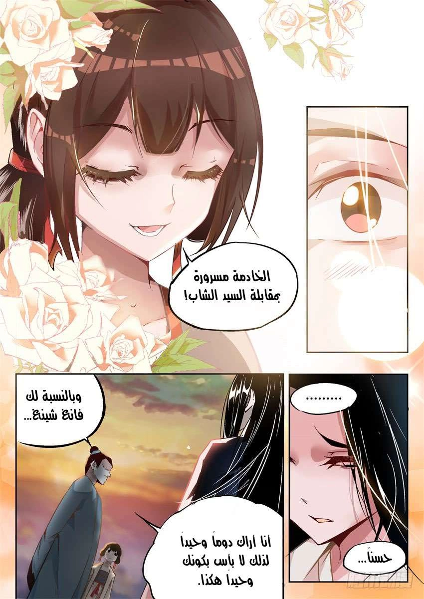 Read Master of Gu AR Manga Online