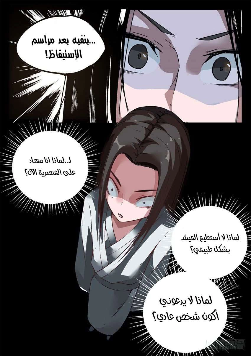 Read Master of Gu AR Manga Online