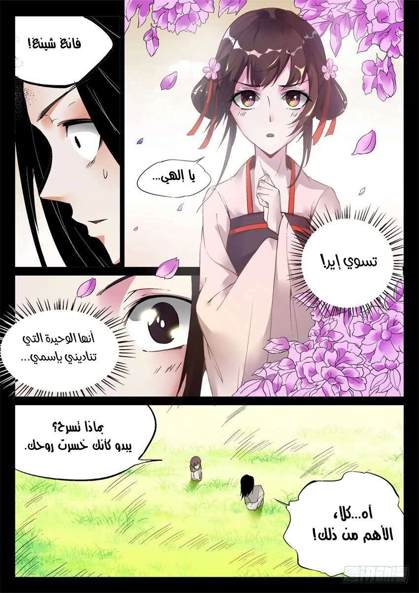 Read Master of Gu AR Manga Online