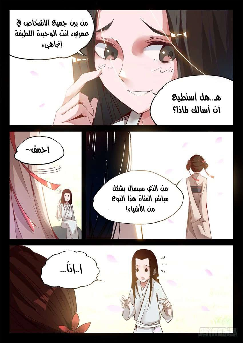 Read Master of Gu AR Manga Online