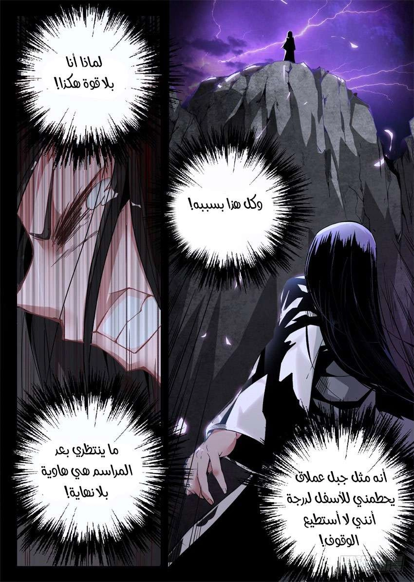 Read Master of Gu AR Manga Online