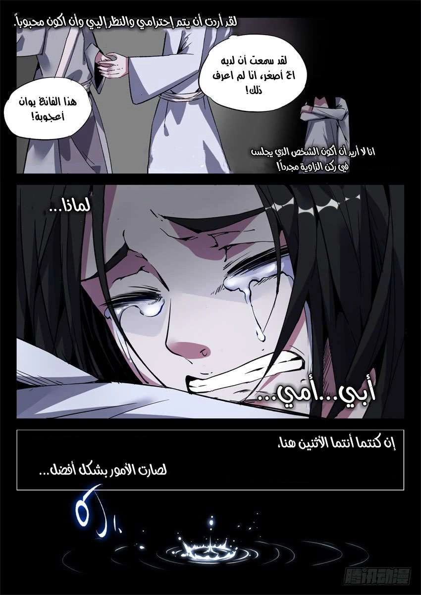 Read Master of Gu AR Manga Online