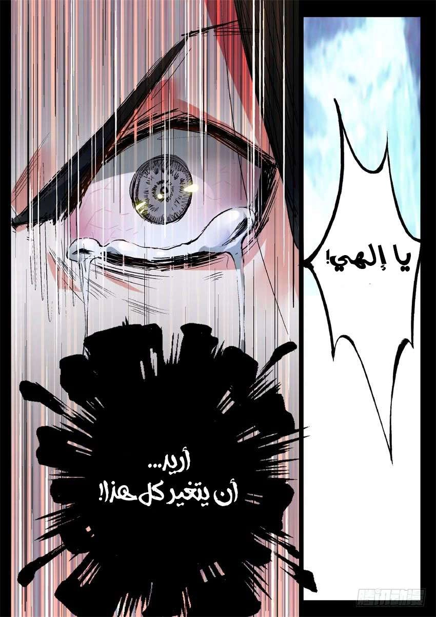 Read Master of Gu AR Manga Online