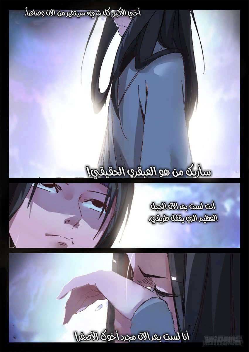 Read Master of Gu AR Manga Online