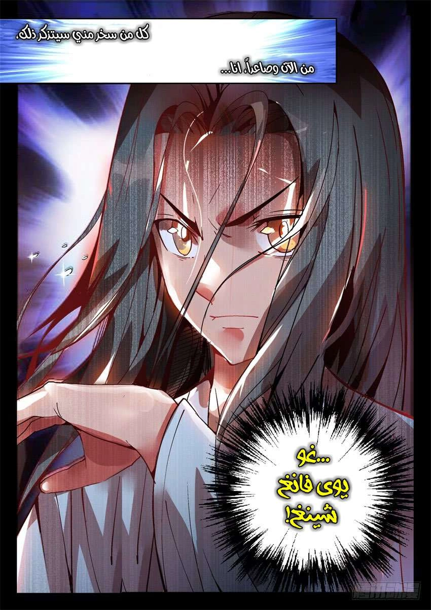 Read Master of Gu AR Manga Online