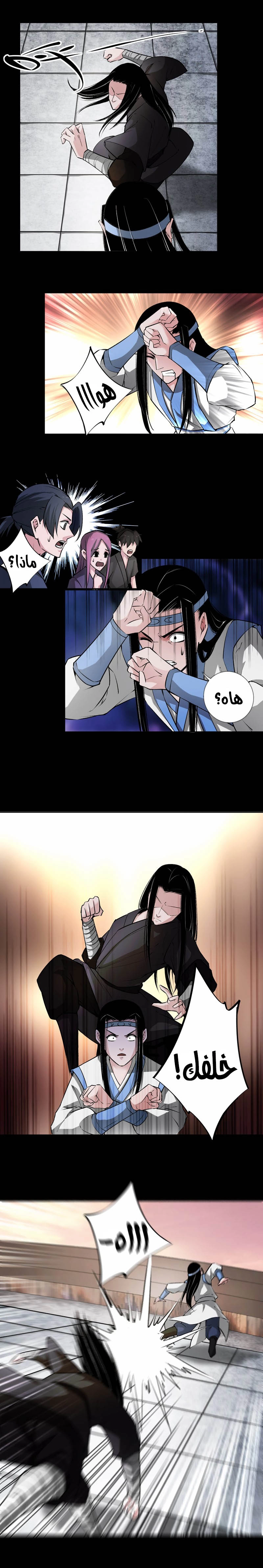 Read Master of Gu AR Manga Online