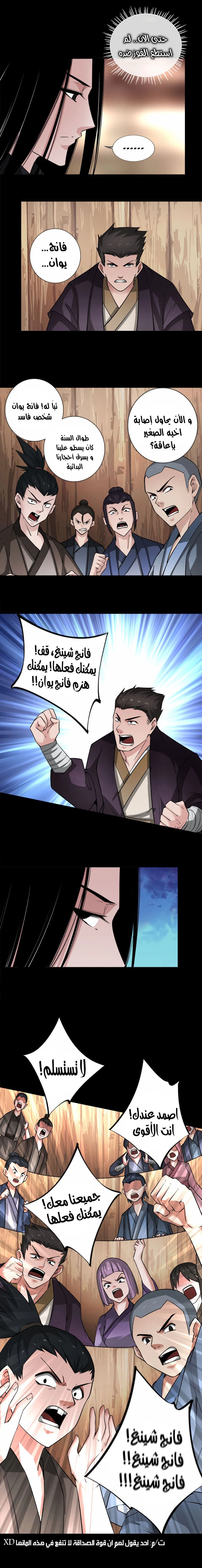 Read Master of Gu AR Manga Online