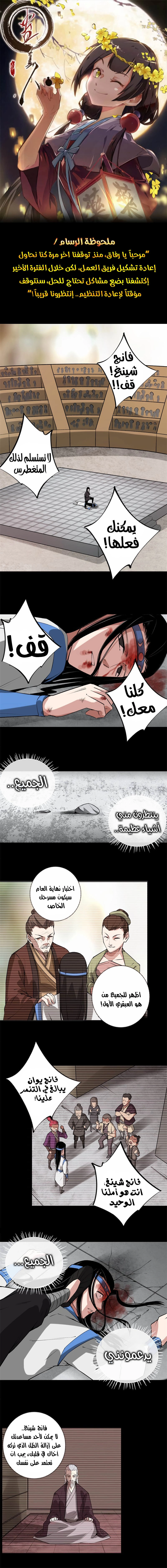 Read Master of Gu AR Manga Online