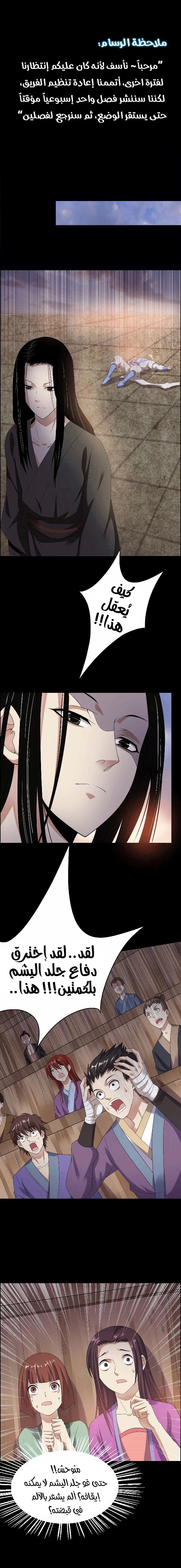 Read Master of Gu AR Manga Online