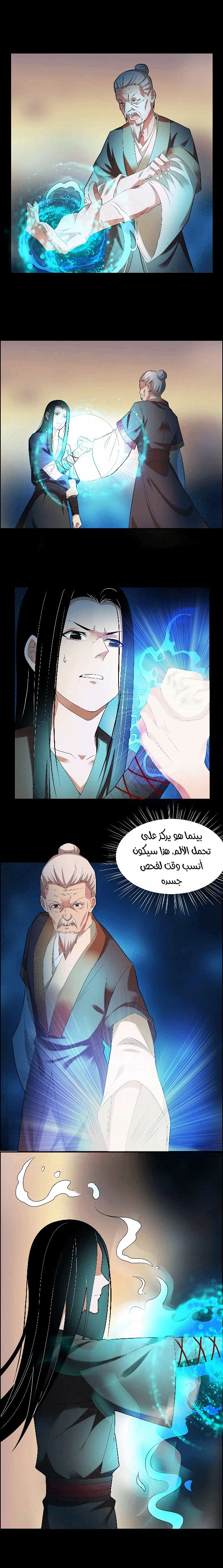 Read Master of Gu AR Manga Online