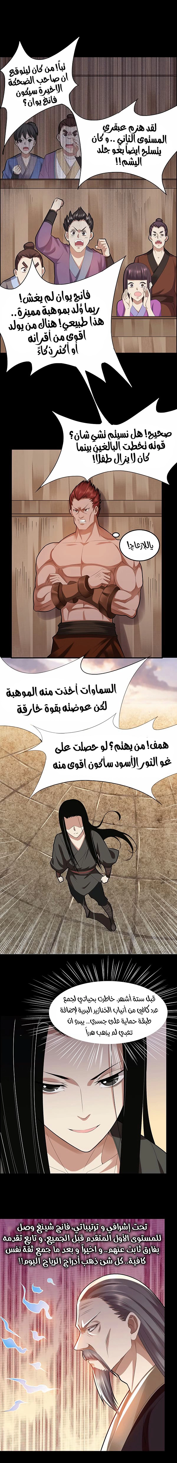 Read Master of Gu AR Manga Online