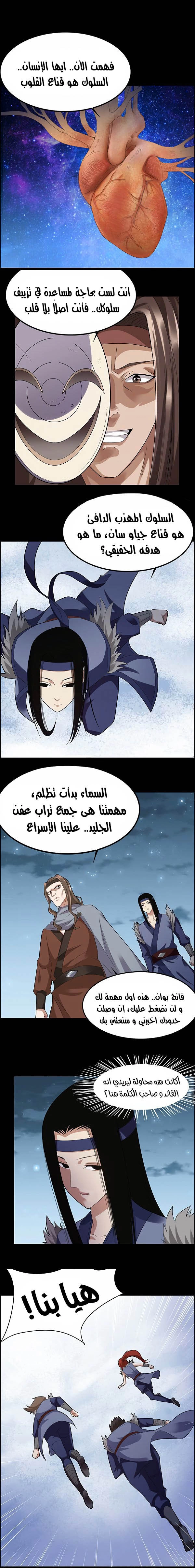 Read Master of Gu AR Manga Online