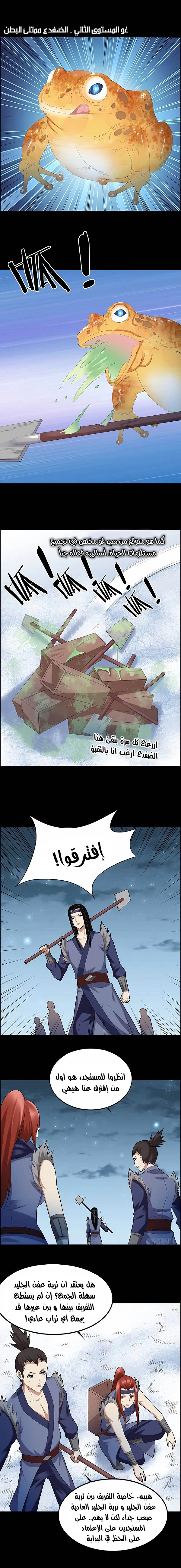 Read Master of Gu AR Manga Online