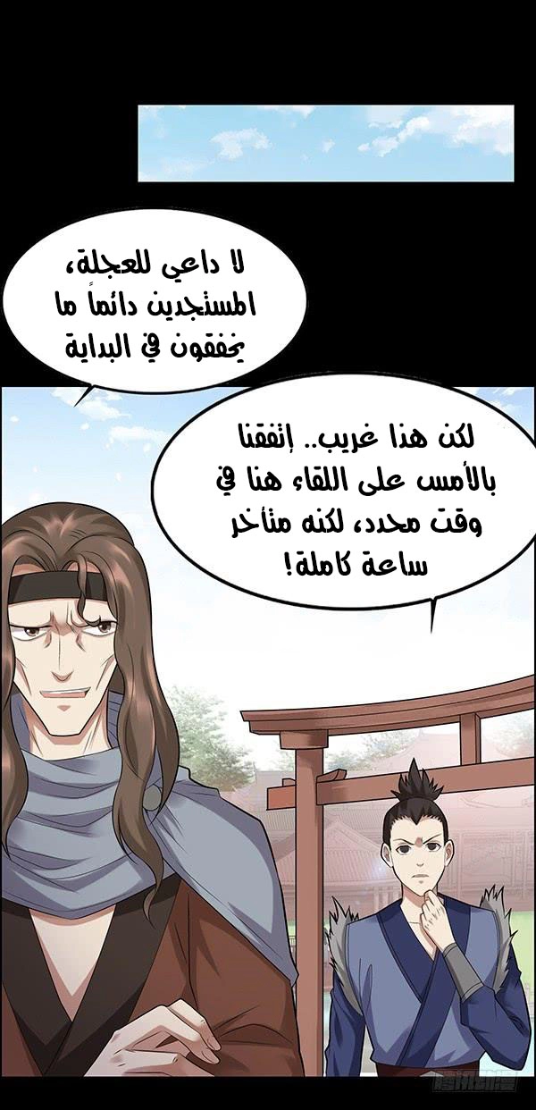 Read Master of Gu AR Manga Online