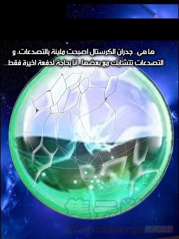 Read Master of Gu AR Manga Online