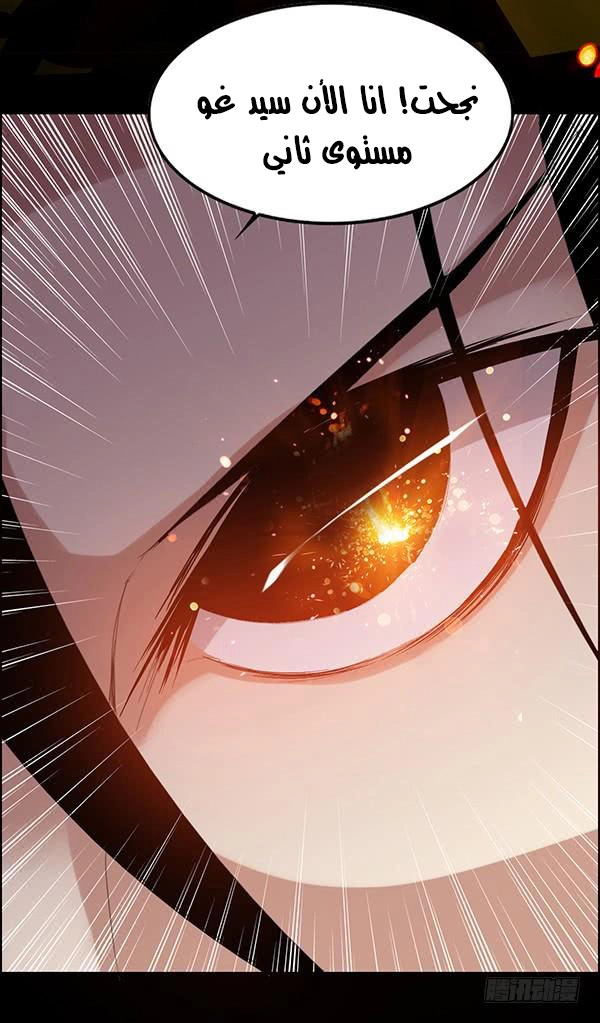 Read Master of Gu AR Manga Online