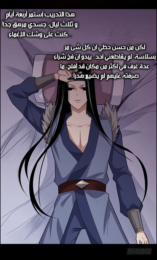 Read Master of Gu AR Manga Online