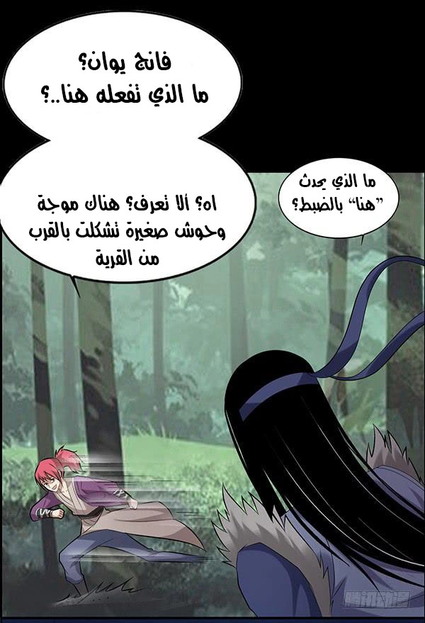 Read Master of Gu AR Manga Online