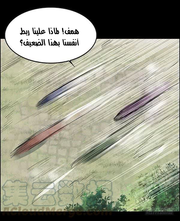 Read Master of Gu AR Manga Online