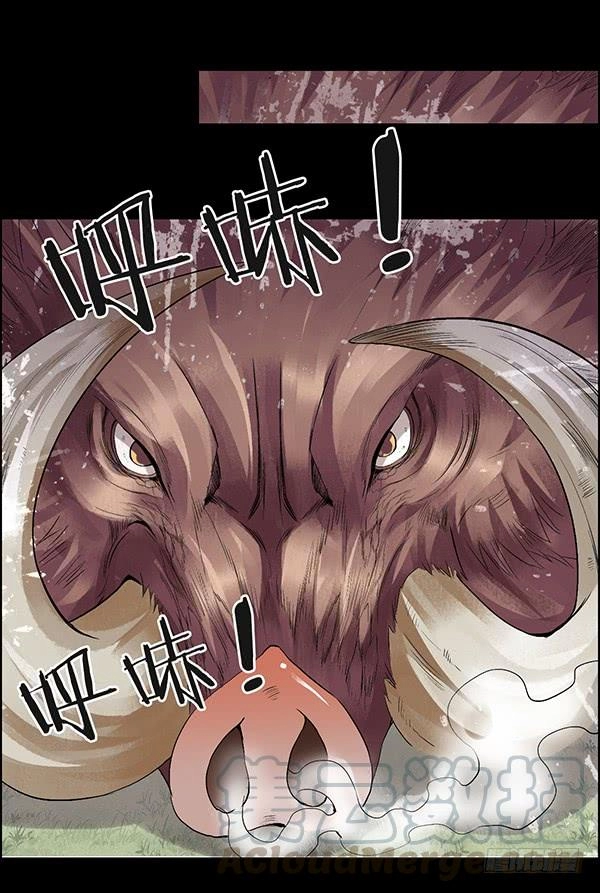 Read Master of Gu AR Manga Online