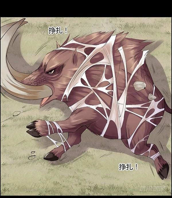 Read Master of Gu AR Manga Online