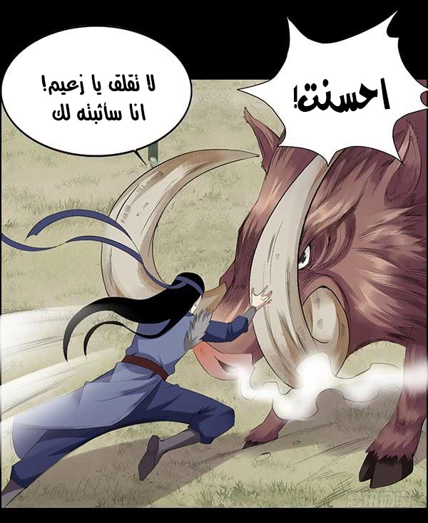 Read Master of Gu AR Manga Online