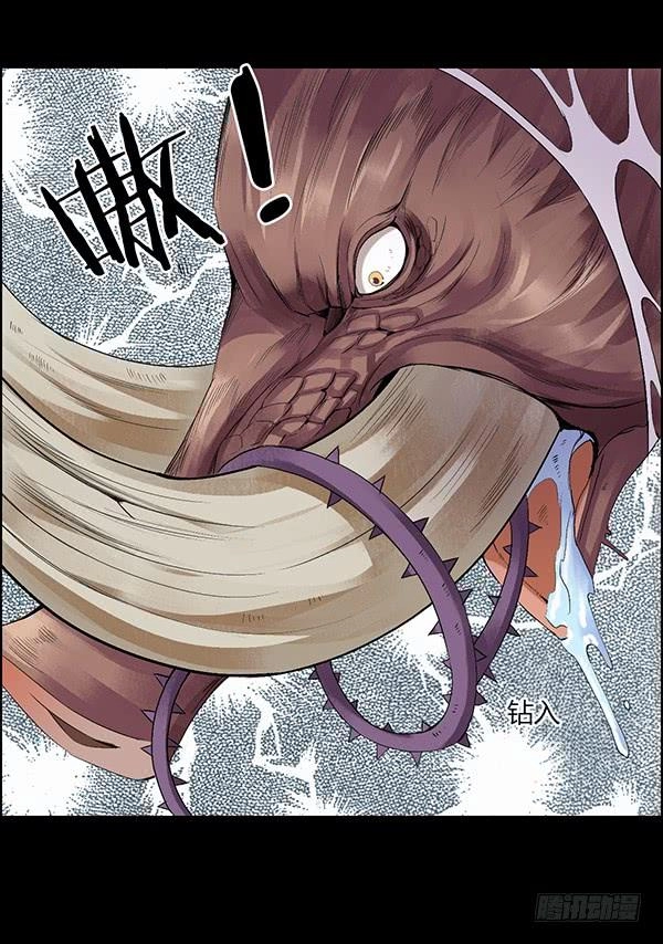 Read Master of Gu AR Manga Online