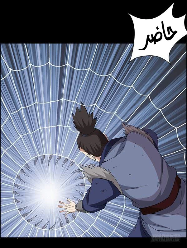 Read Master of Gu AR Manga Online