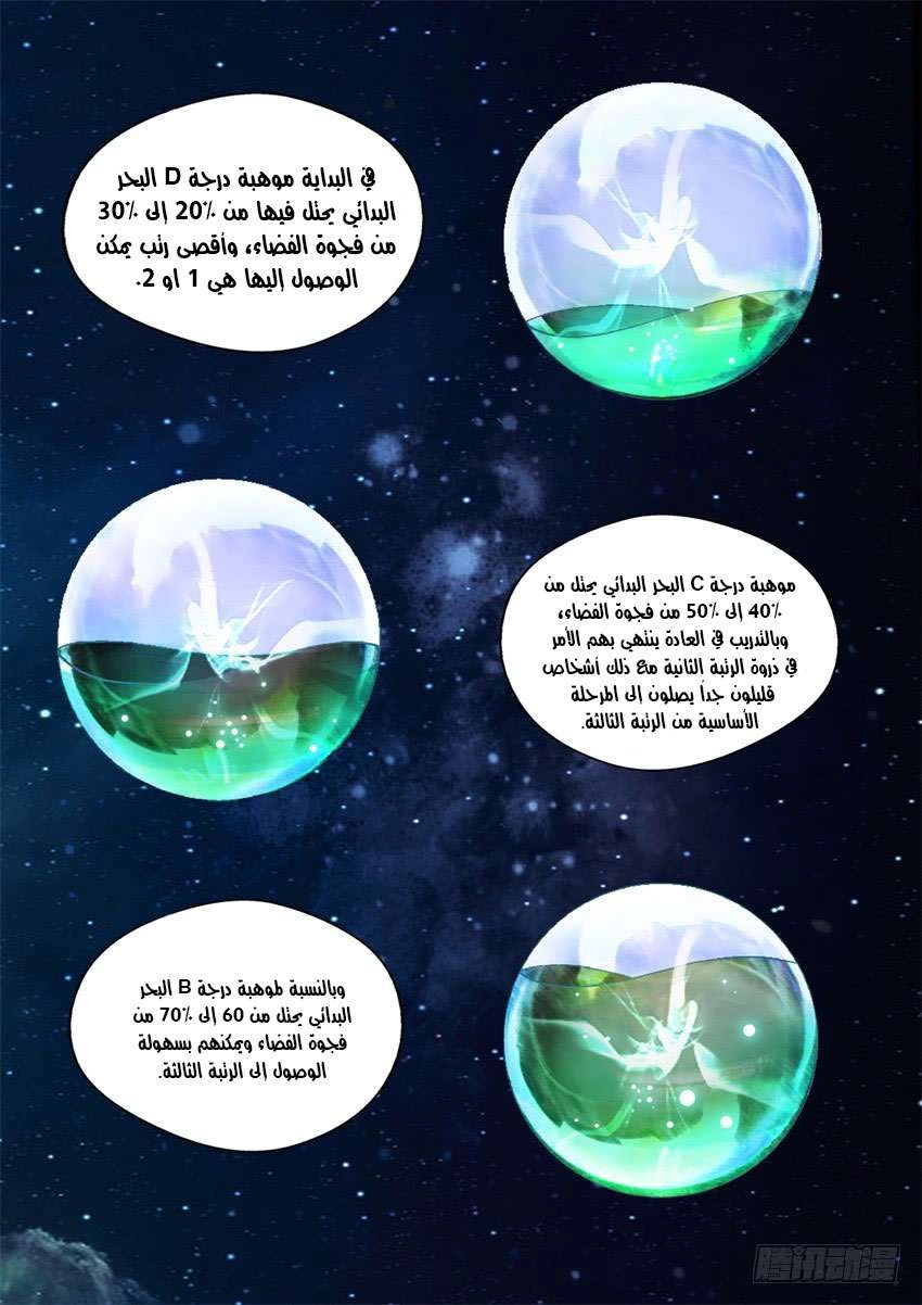 Read Master of Gu AR Manga Online