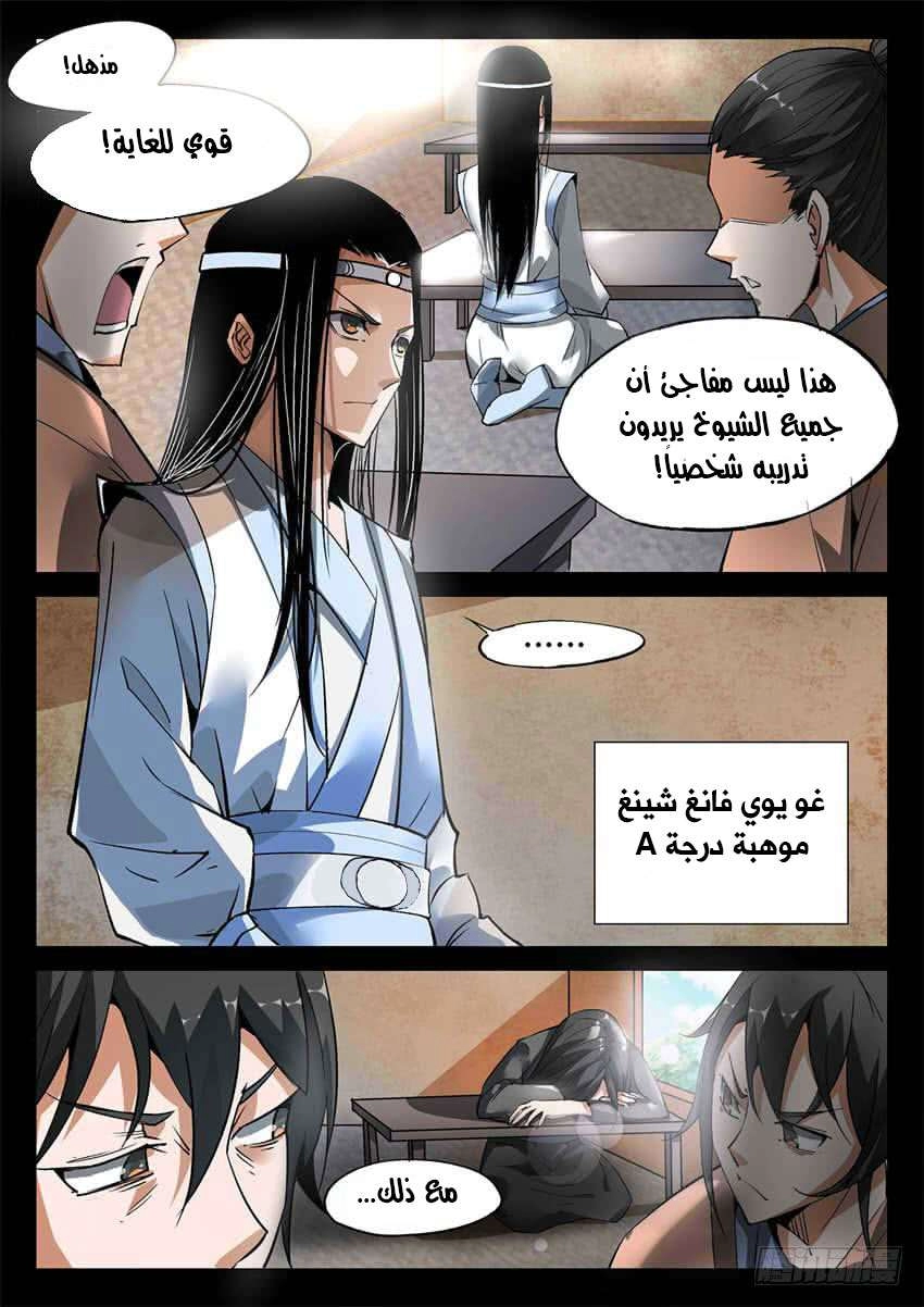 Read Master of Gu AR Manga Online