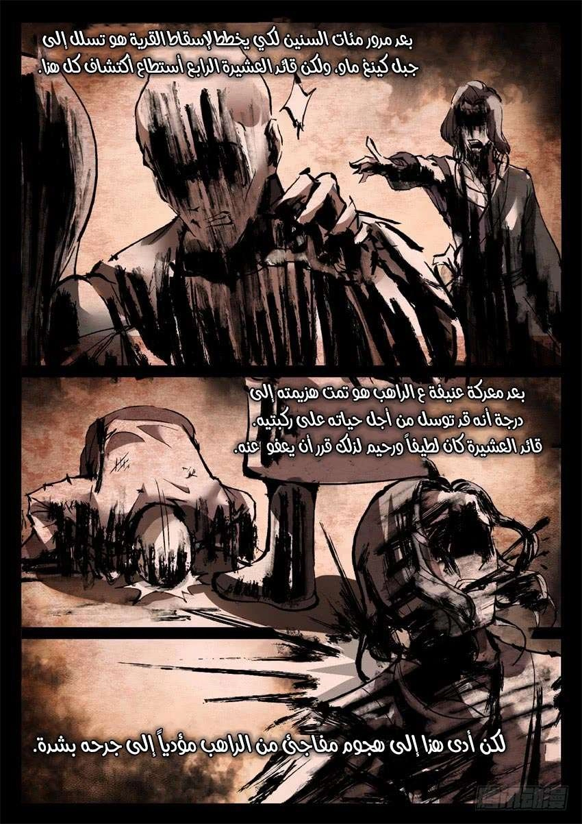 Read Master of Gu AR Manga Online