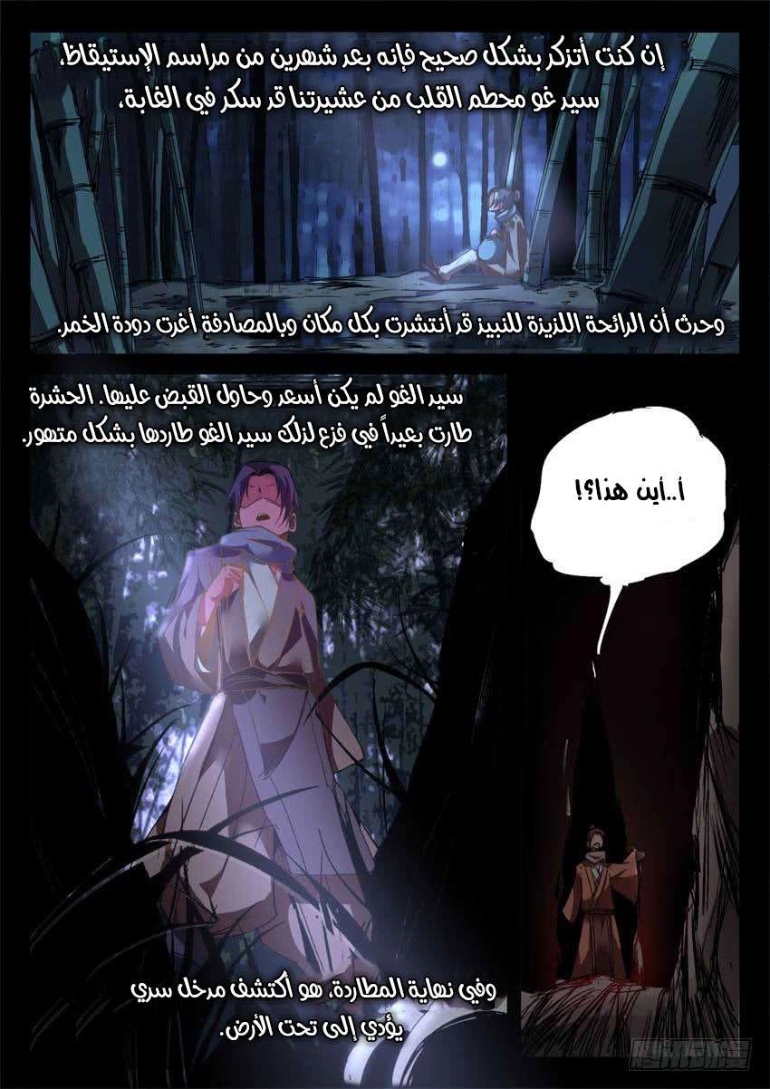 Read Master of Gu AR Manga Online