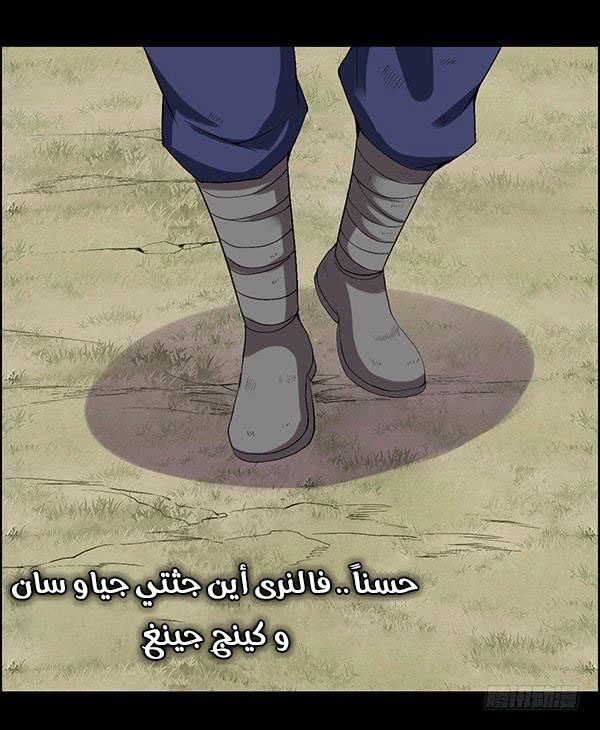 Read Master of Gu AR Manga Online